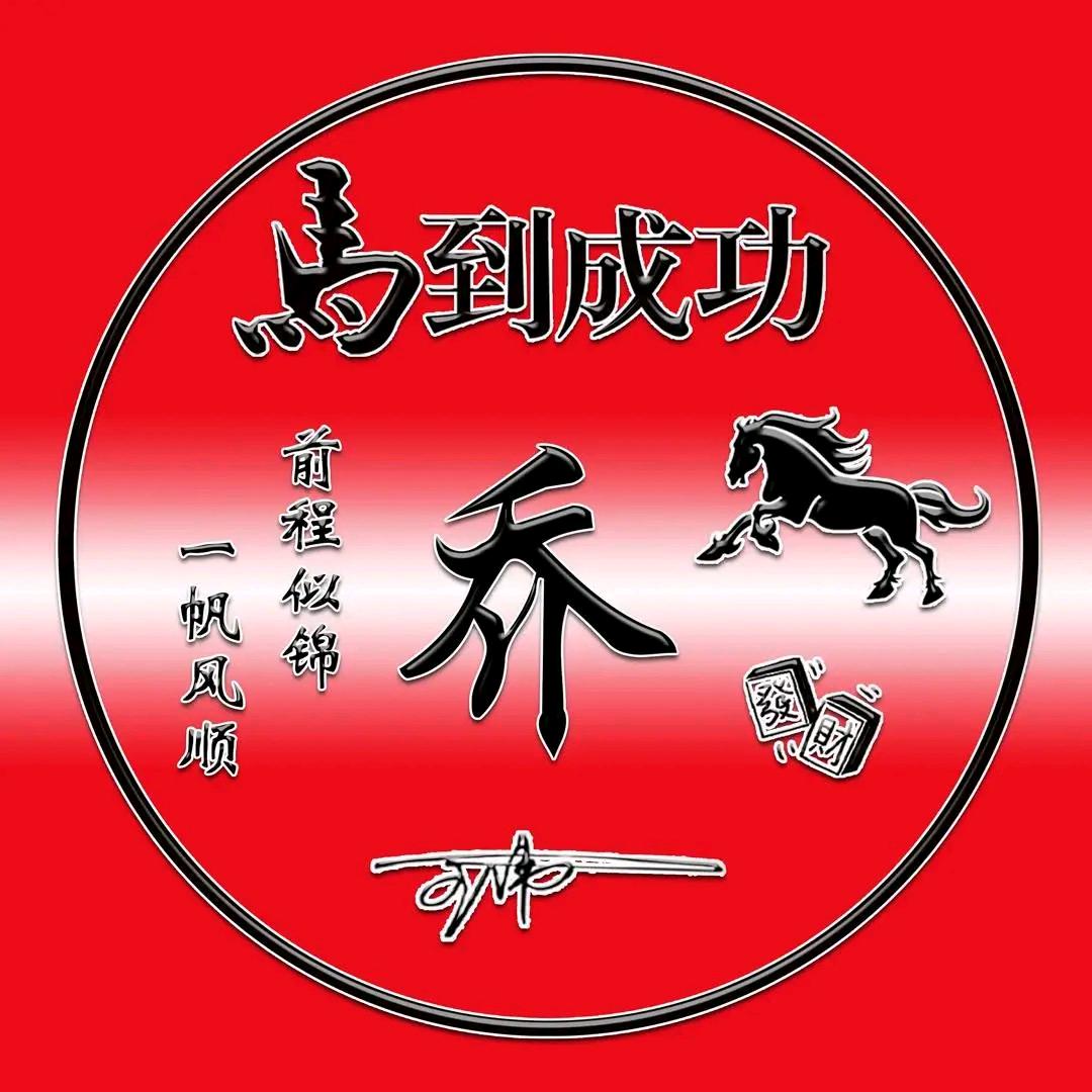 美好的人生
