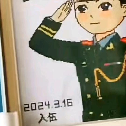 🇨🇳平安财好（2024.3.16）