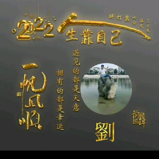 诚信工程队刘航