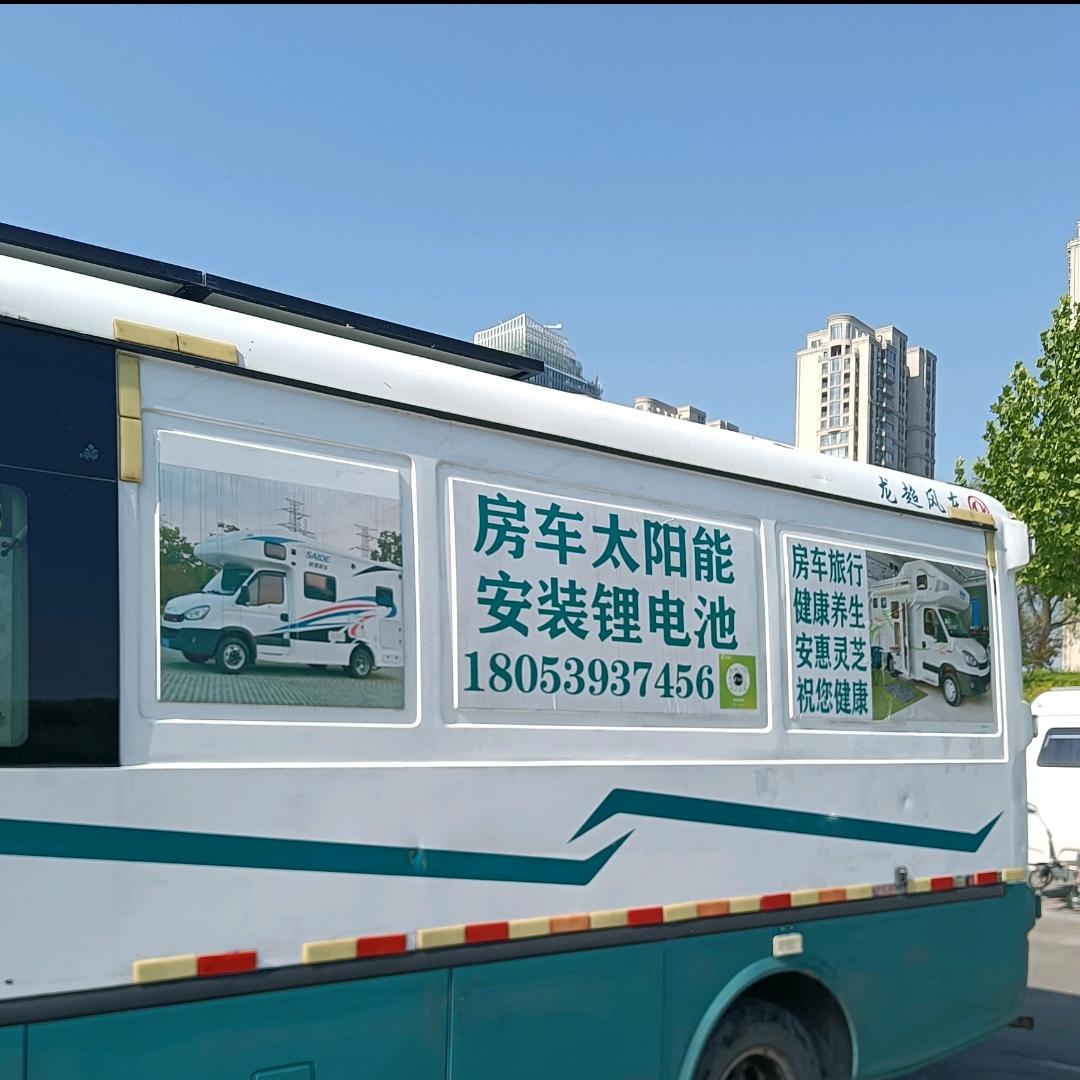 小冯房车太阳能