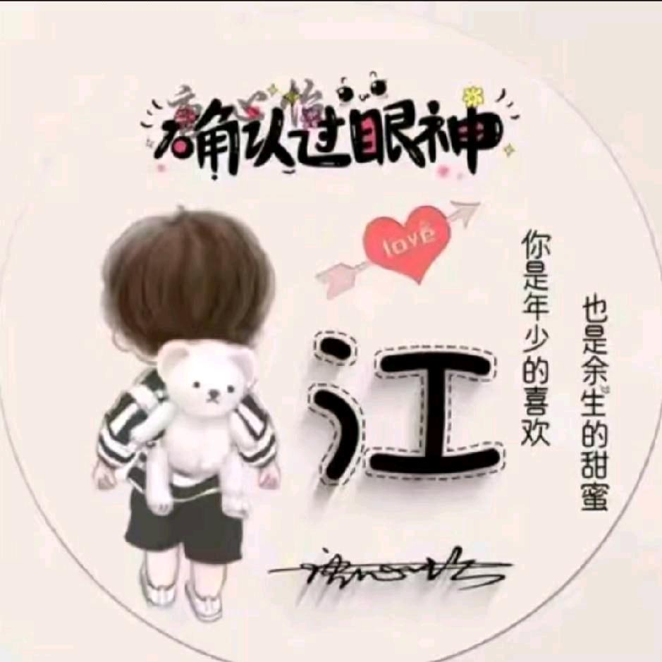 𓆩꧔ꦿ℘余💞᭄᪲ᩚ꯭ᩚ生有你💞᭄᪲