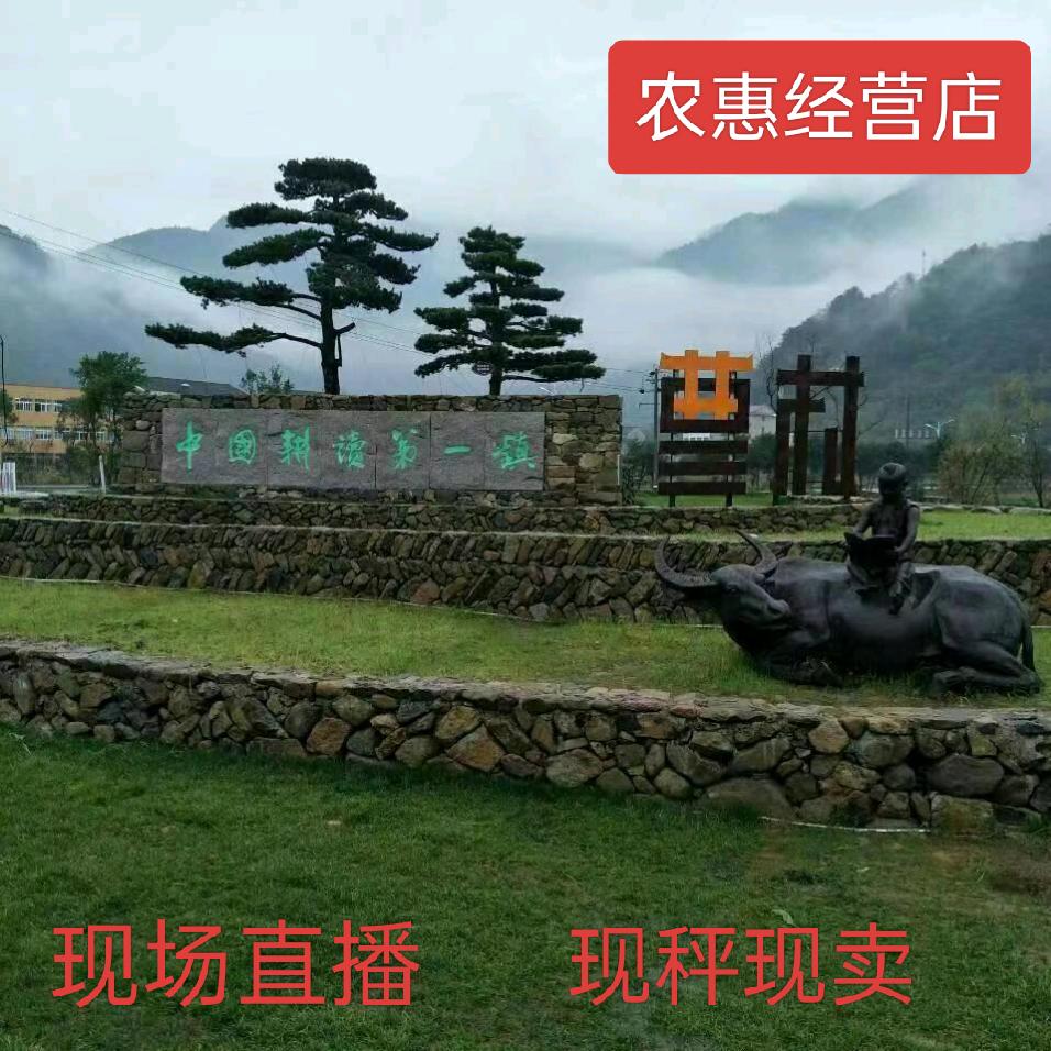 农惠经营店-情雨