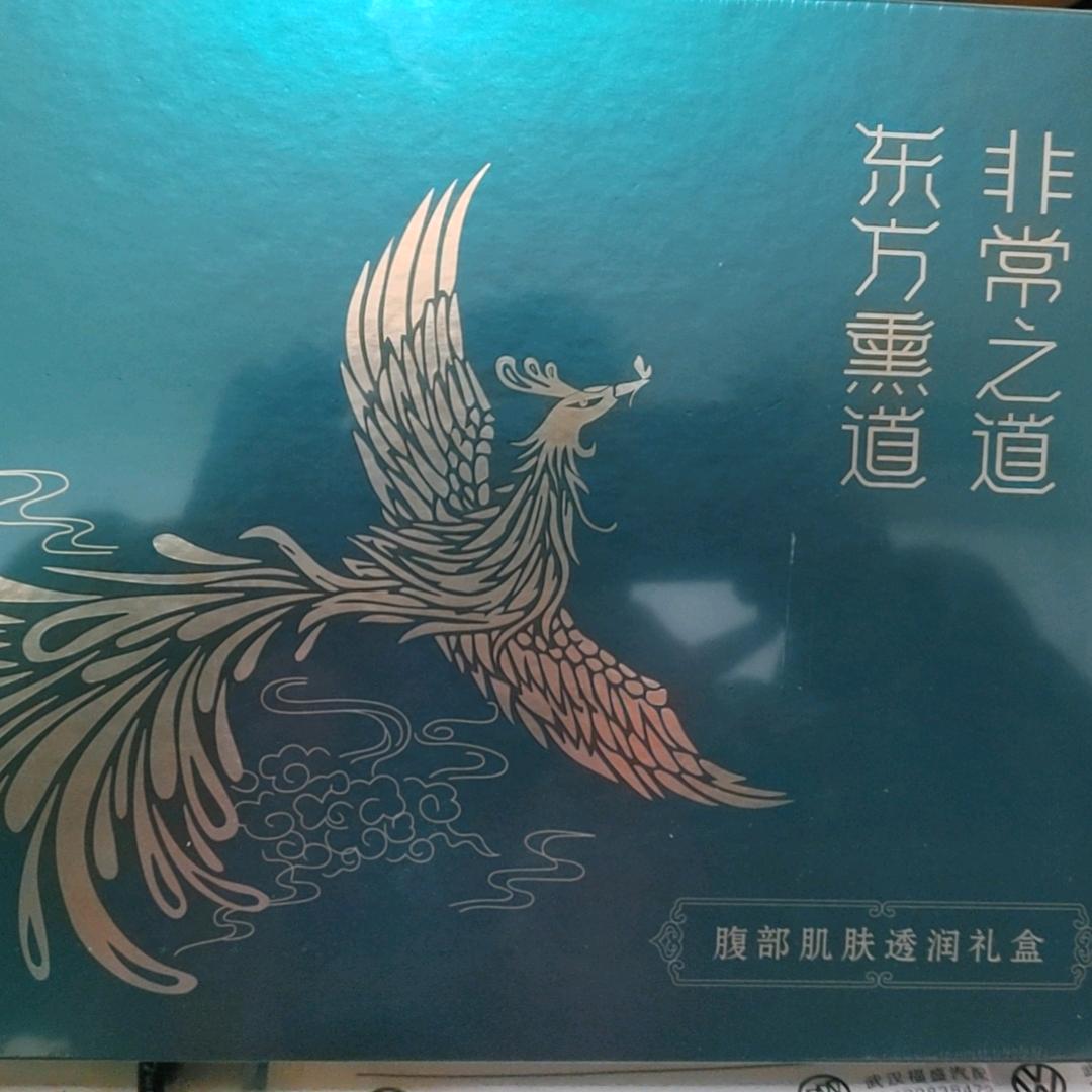 王胜东方熏道