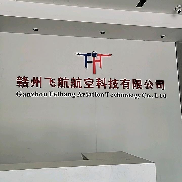 飞航无人机航拍吊运直播号