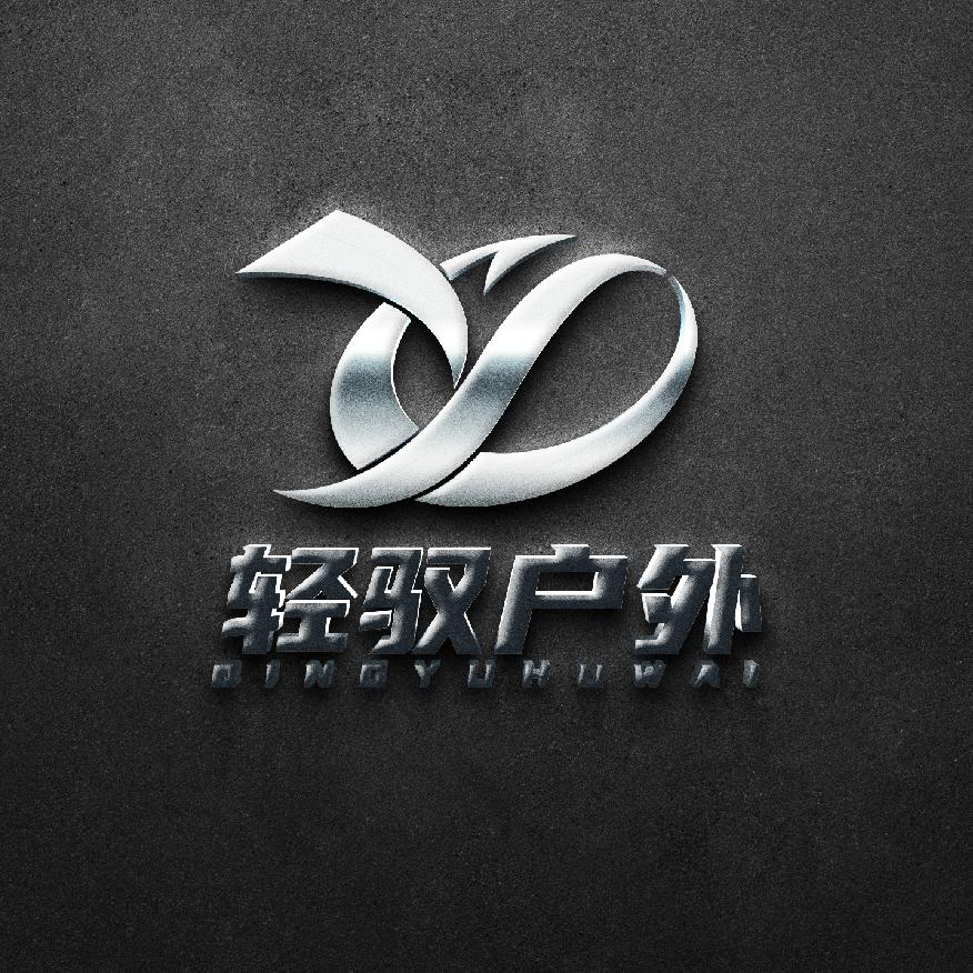 轻驭户外
