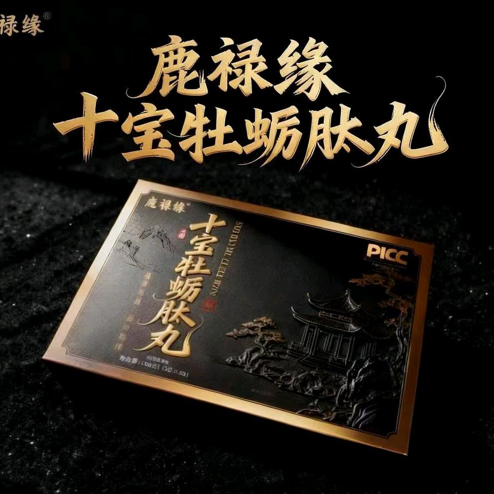 十宝·男力课堂