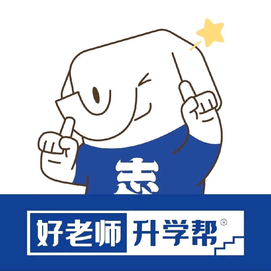 升学规划刘老师