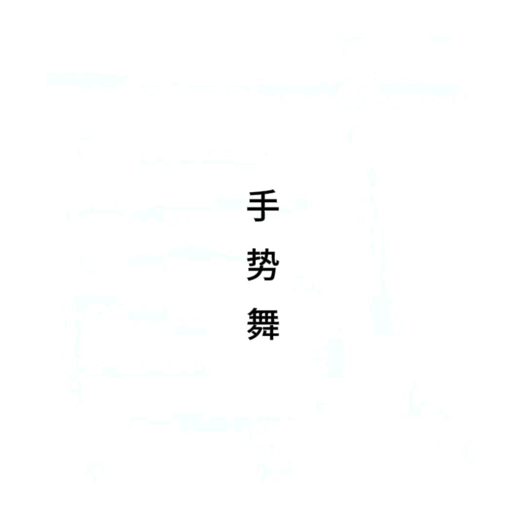 钟琴🥕凤舞