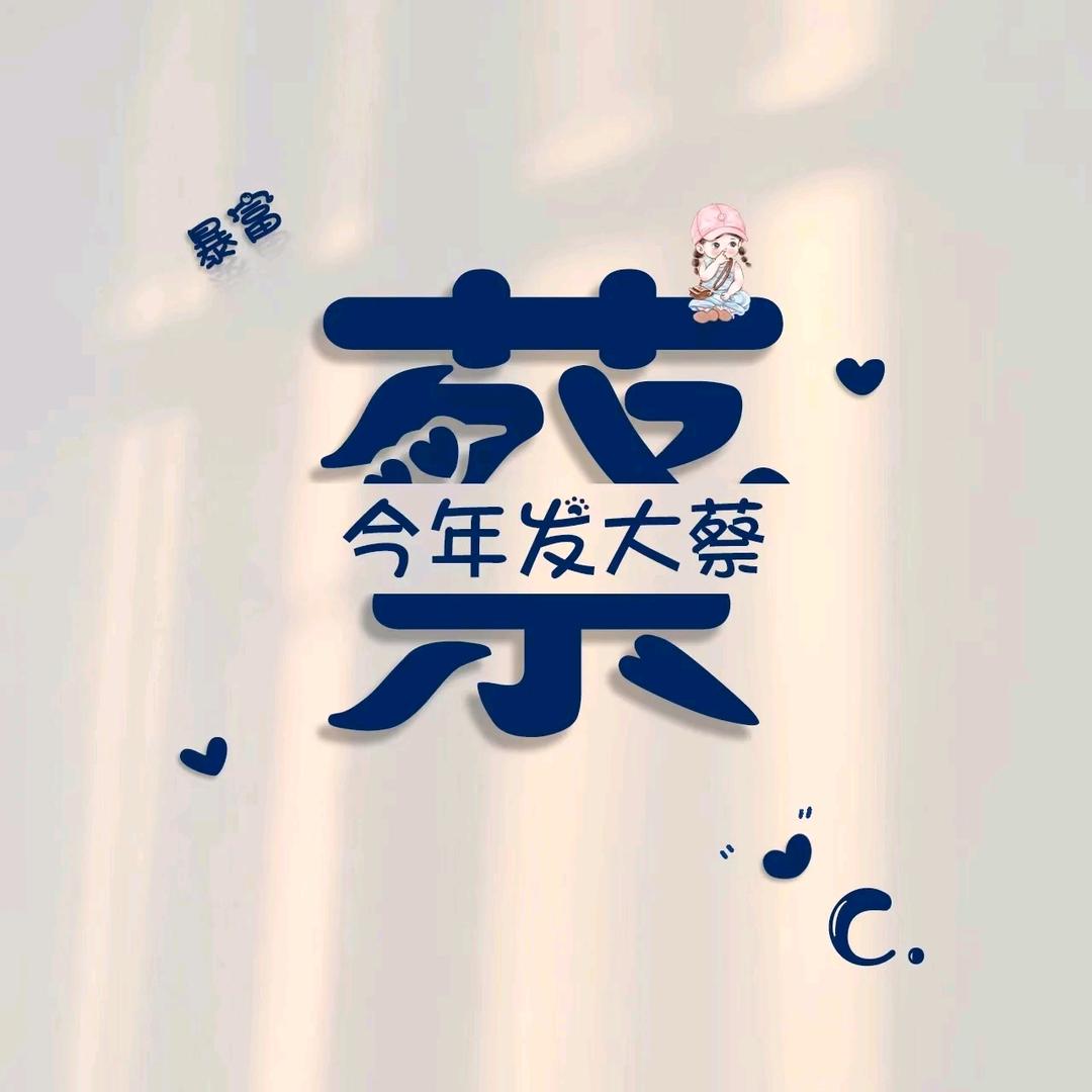 韭蔡盒子