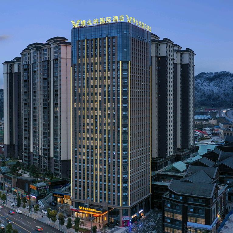 维也纳国际酒店遵义会址温州路店