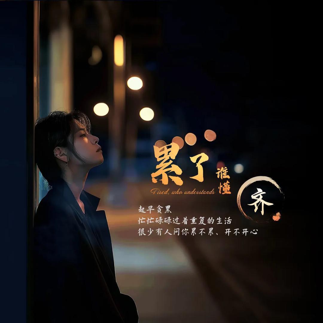时迁