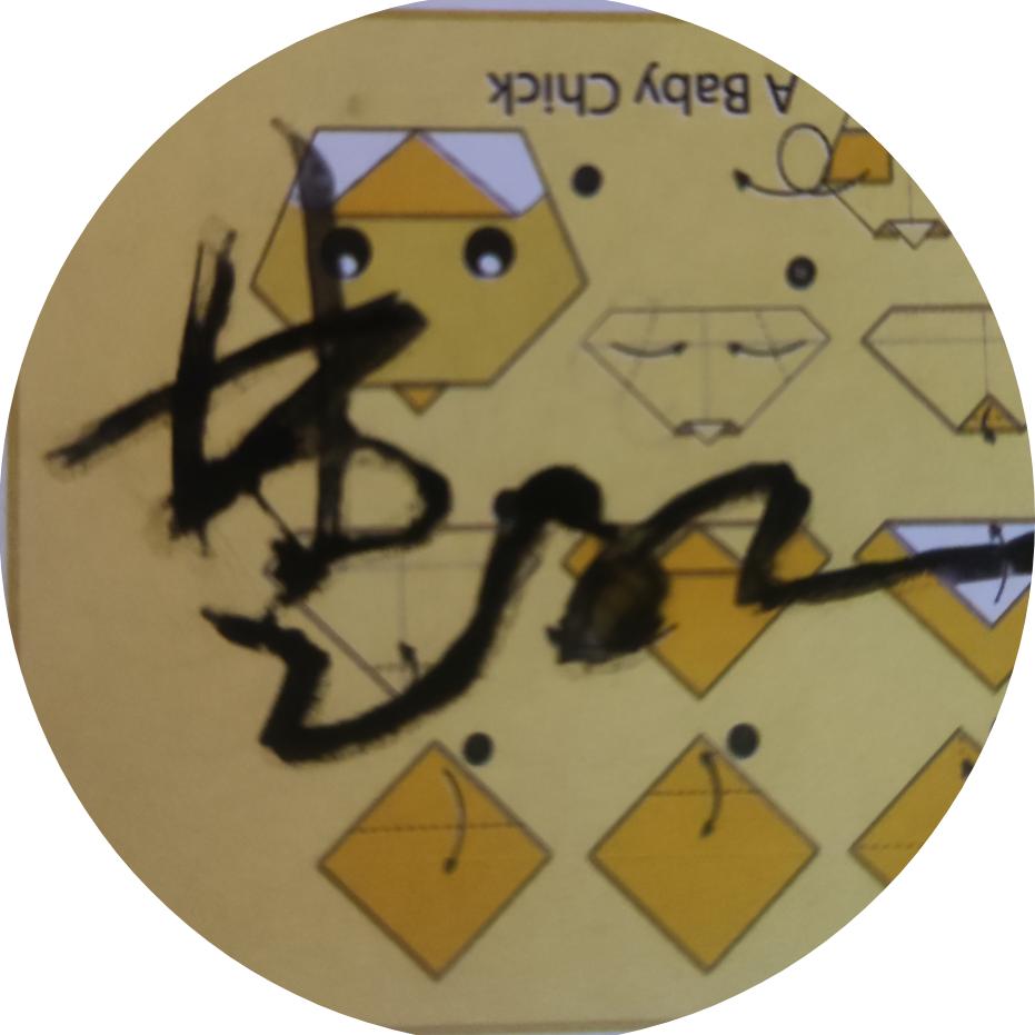 楚红艺签（2：I0）