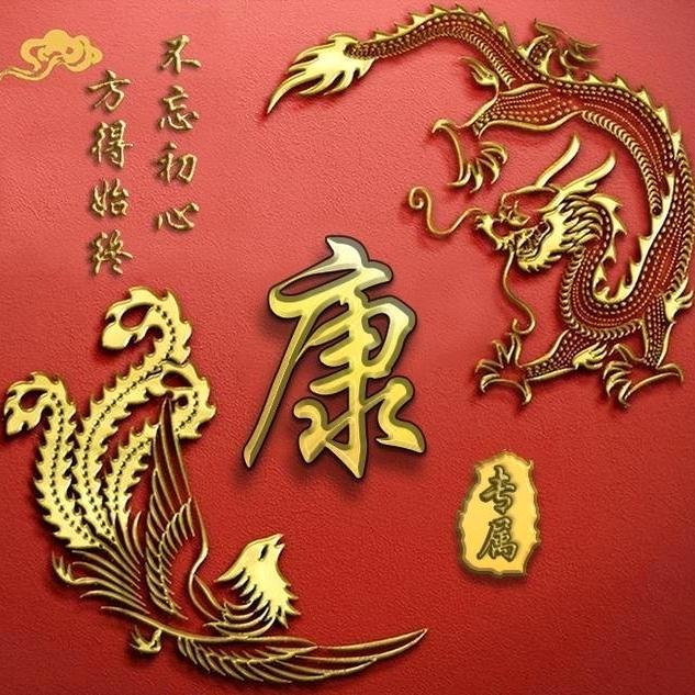 邢台康哥