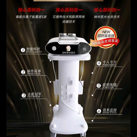 招财猫健康科技