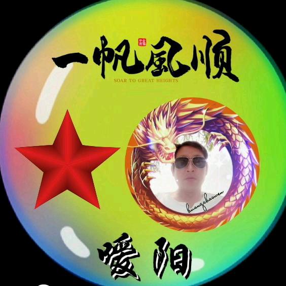 嗳阳