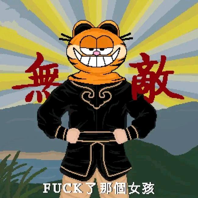 酱爆先生