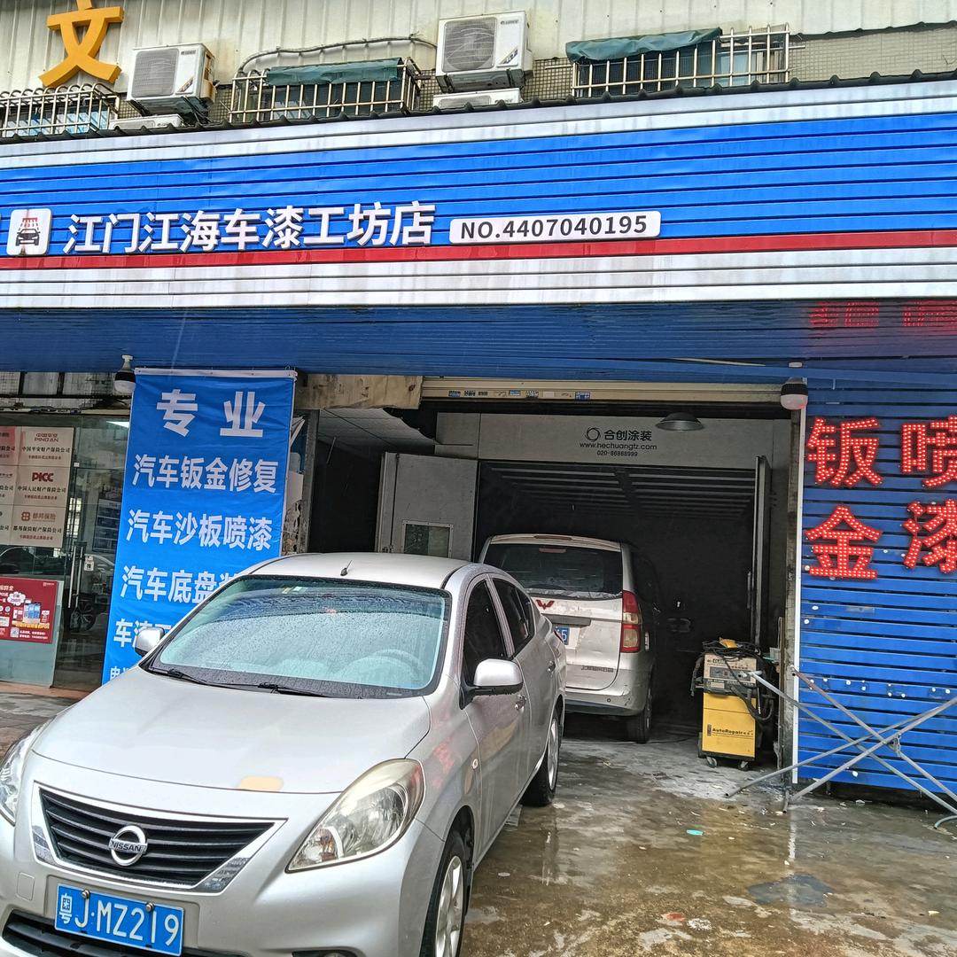 小张师傅钣金喷漆