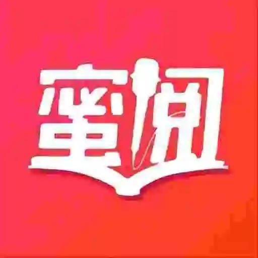蜜阅广播剧