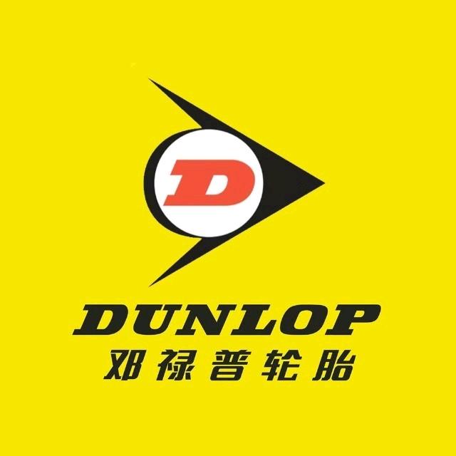 邓禄普轮胎(威海路店)官方号