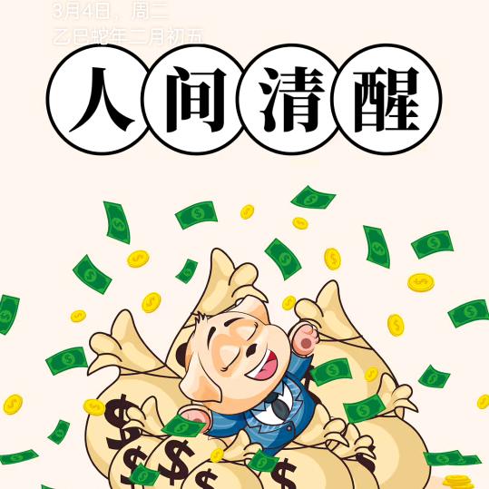 正眼观人生