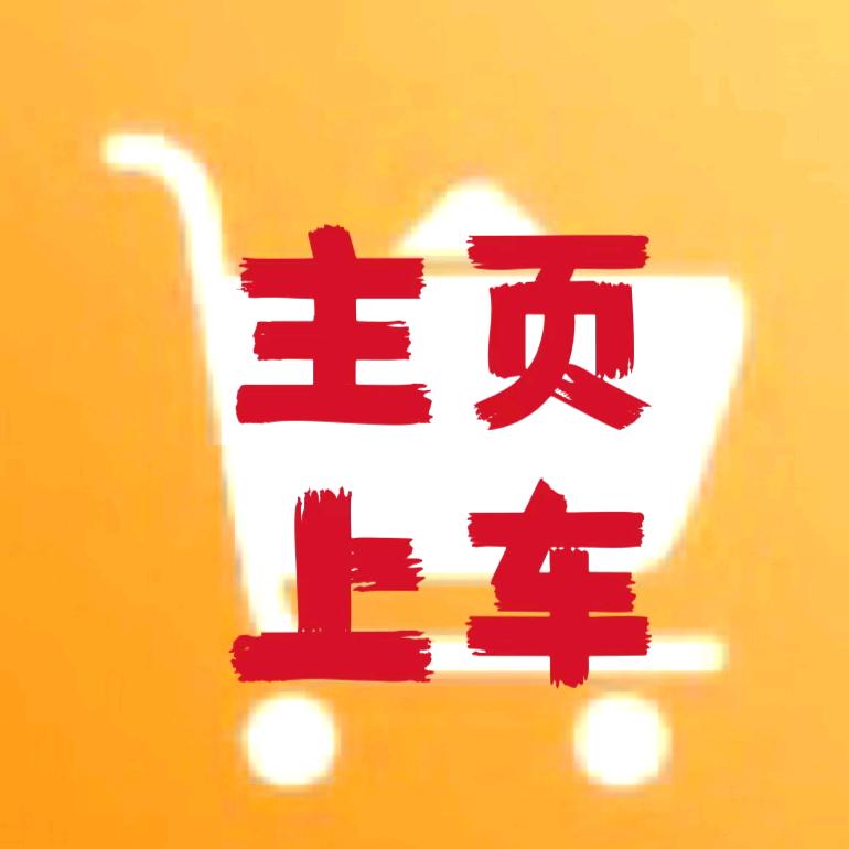 货比三家