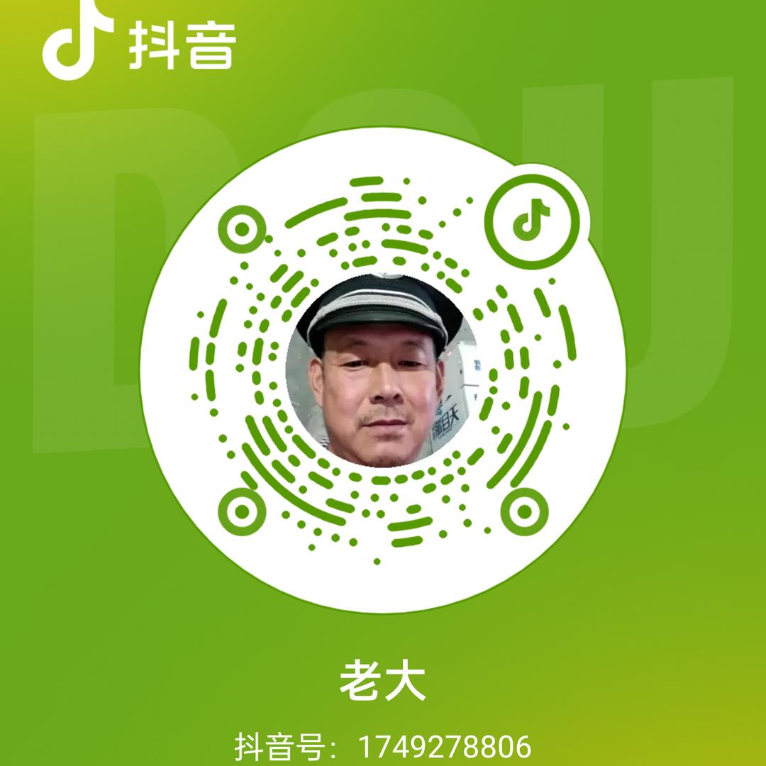 老大