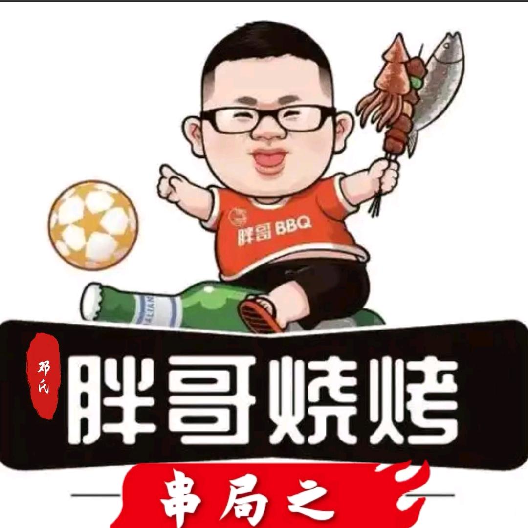 京串局&胖哥燒烤