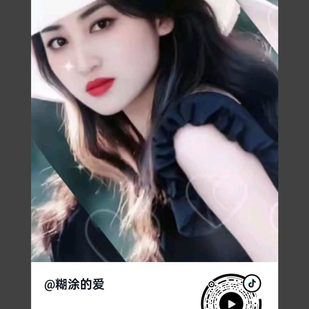 糊涂的爱
