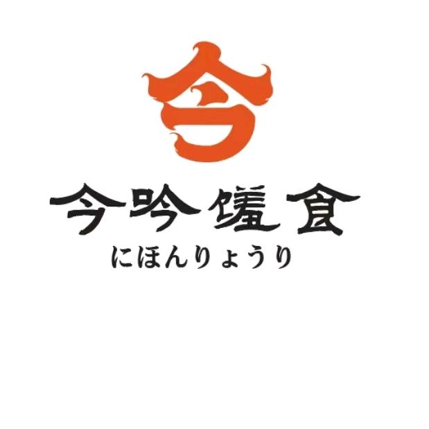 今吟馐食日式海鲜料理