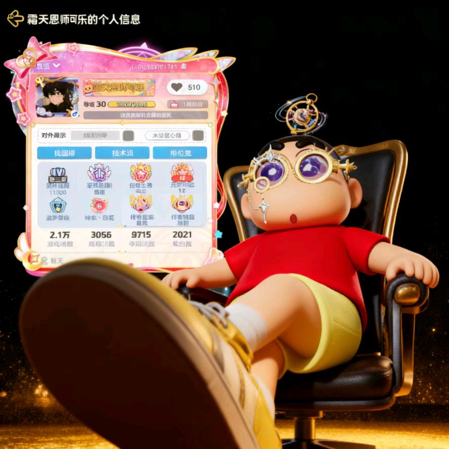 霜天（坑货已退网）