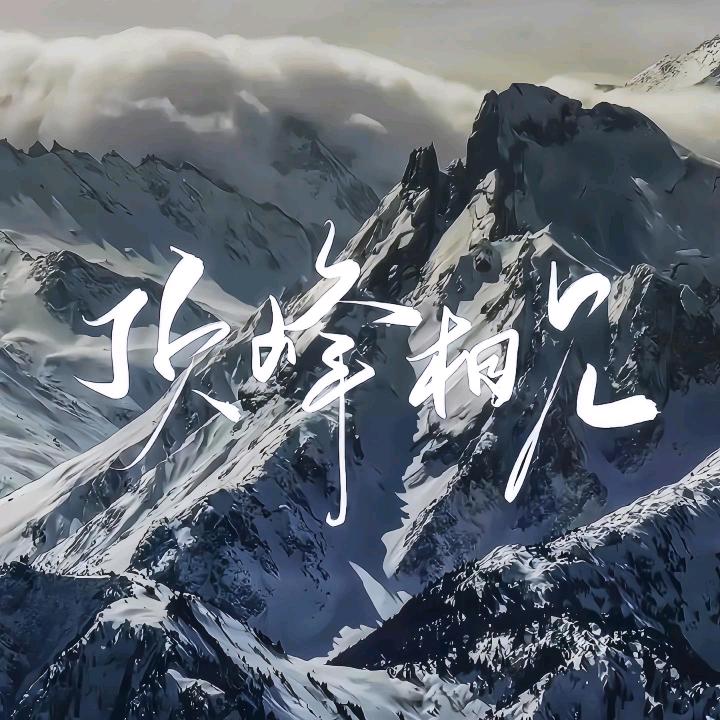 杰，总。