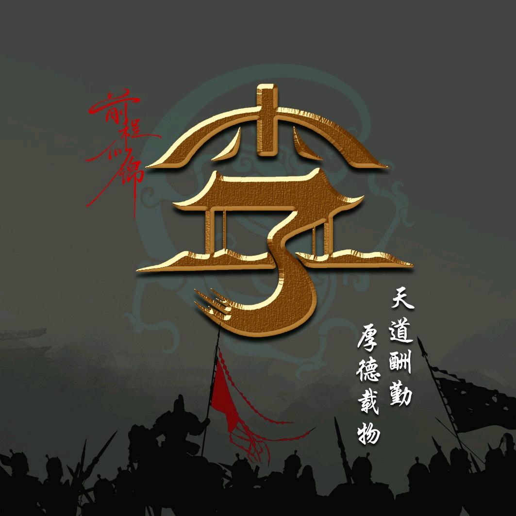 煜炜