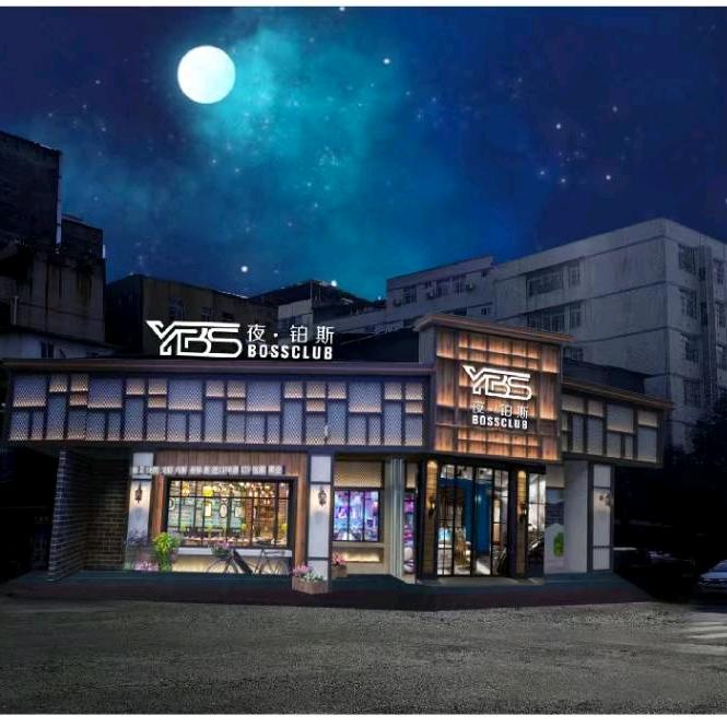 西昌市夜铂斯商贸部