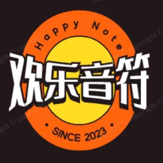 欢乐音符（新号）