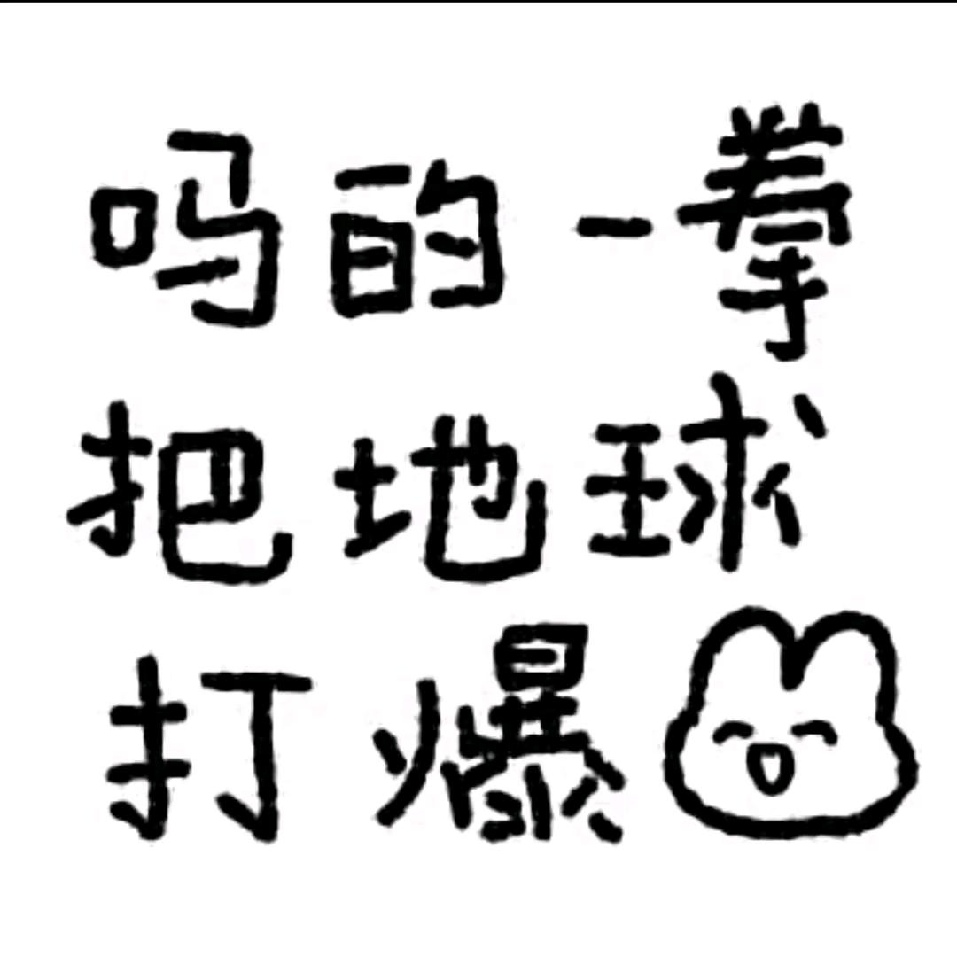 听不见