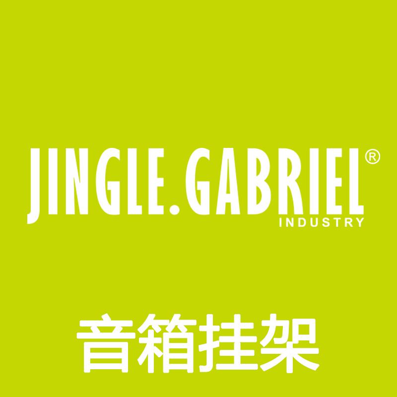 加百利电声器材厂