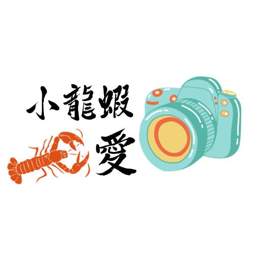 小龙虾摄影