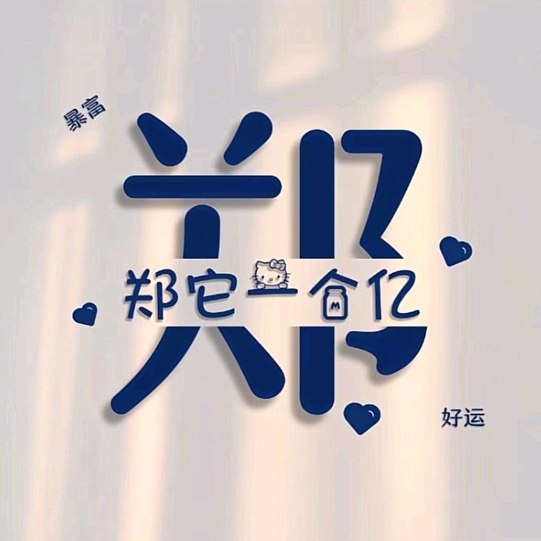 虎啸乾坤