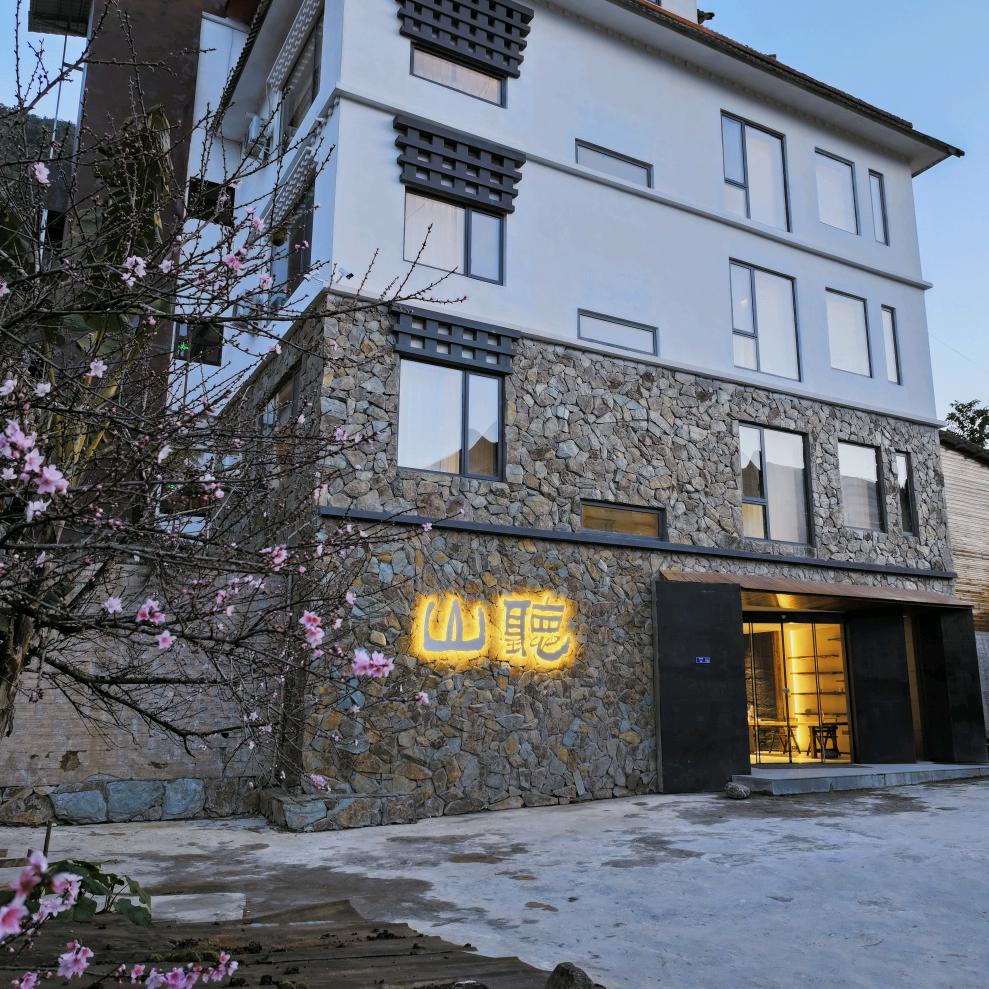 听山酒店