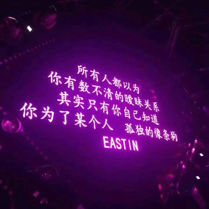 我依旧很叼🍭