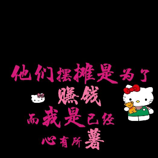 心有所薯🍠