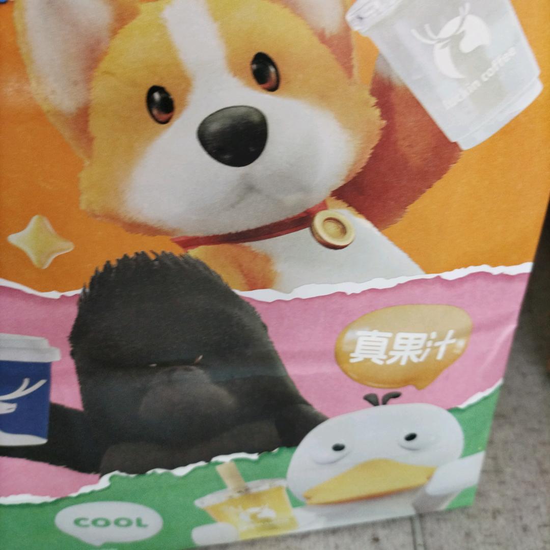 糯米果果