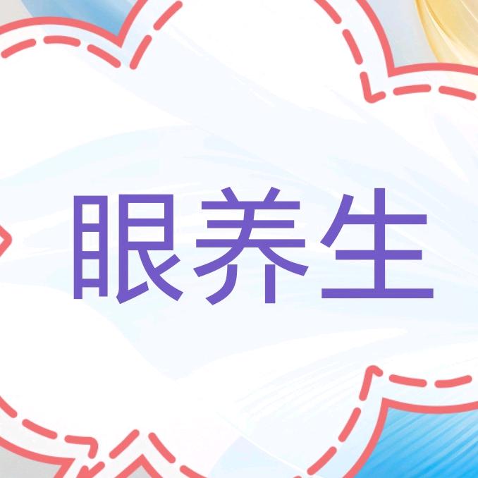 健康管理