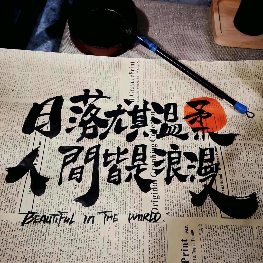 三月风