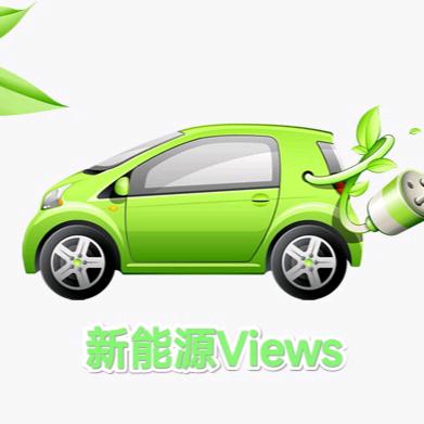 新能源Views