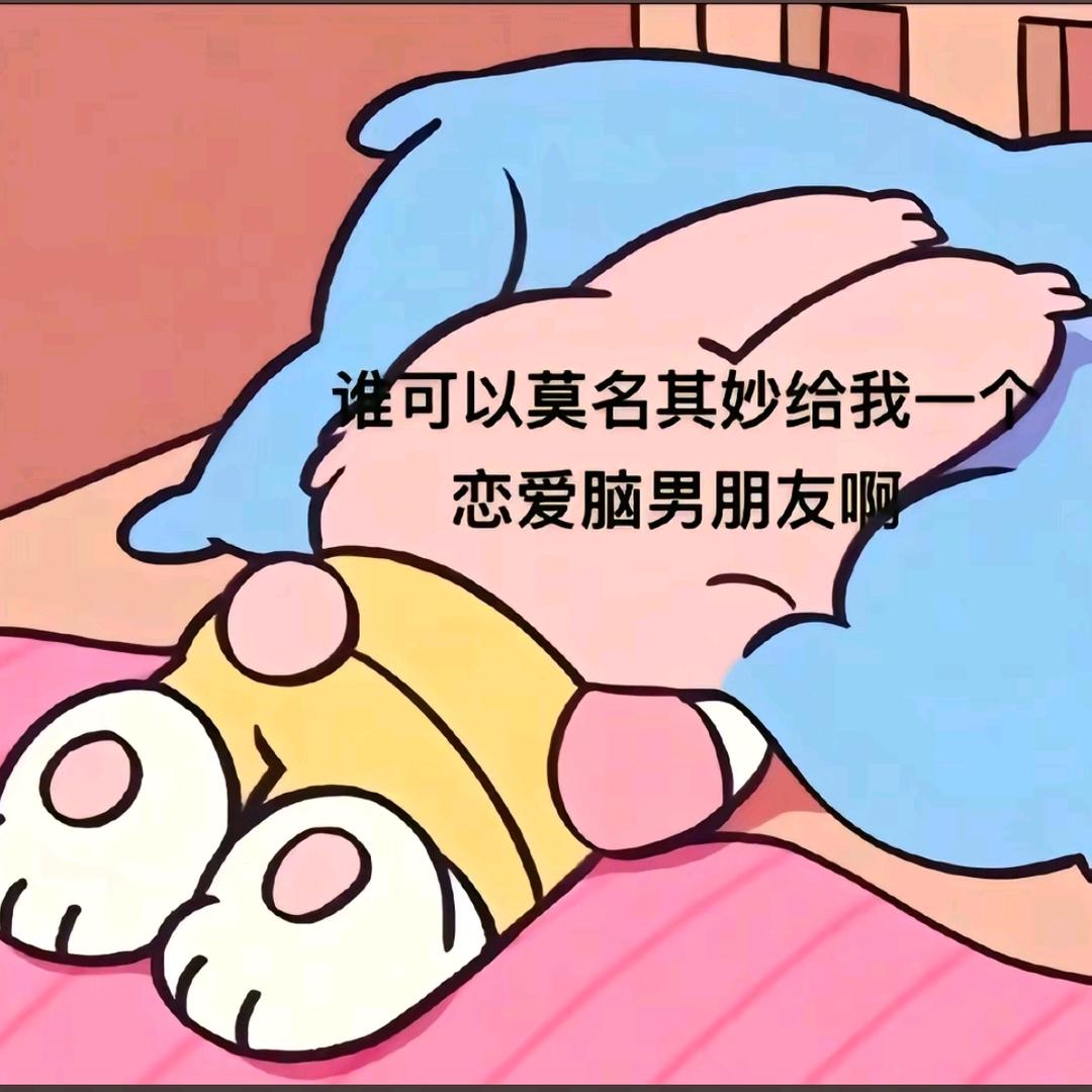 得過且過.