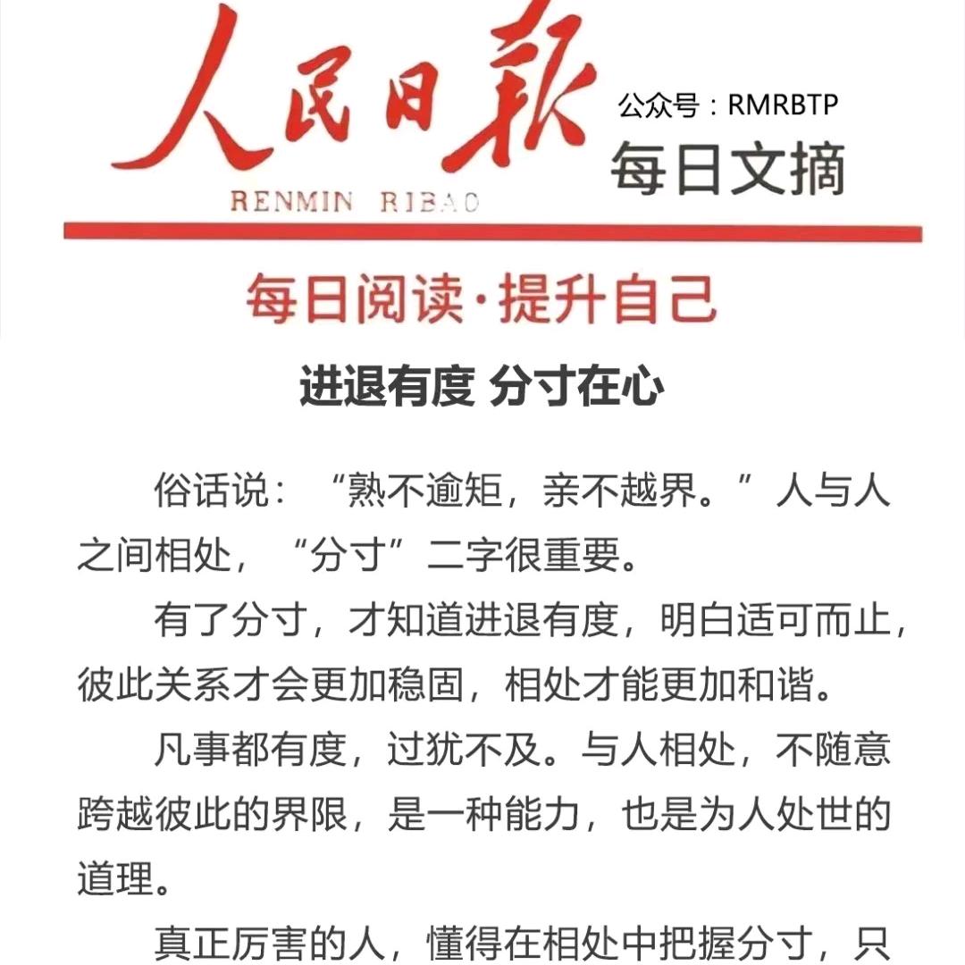 富在数术，不在劳身
