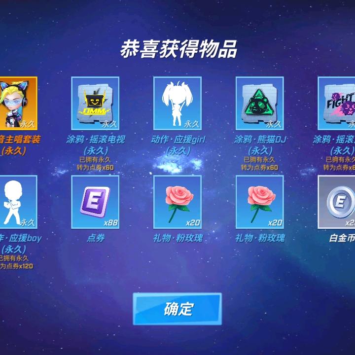 集团直播号