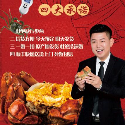 水氏蟹业大闸蟹