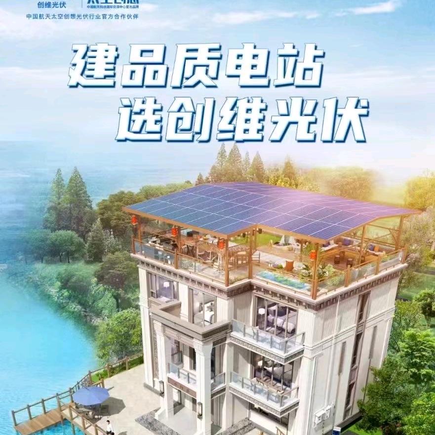 创维光伏-梁(柳州-鹿寨)招业务